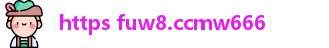 https fuw8.ccmw666